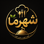 فست فود شهرما