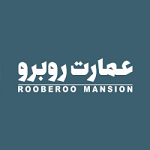 کافه عمارت روبرو