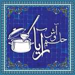 آش و حلیم آریا