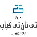 تی نان تی کباب