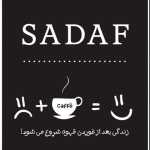 فست فود صدف