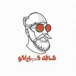 کافه کاراکو (شعبه متروپل)
