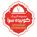 مجموعه و کترینگ کوبیده سرا