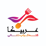 کته کباب ذغالی عربیکا (شبانه)