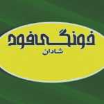 خونگی فود شادان (شعبه ستارخان)