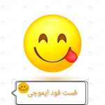 فست فود ایموجی