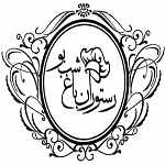 رستوران باغ شب بو