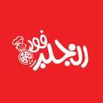 فست فود رنجبر فود