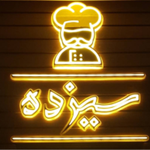 فست فود ایتالیایی سیزده