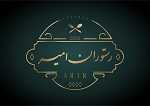 رستوران امیر زند
