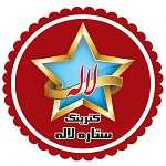 کترینگ ستاره لاله