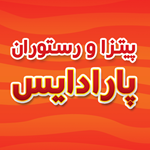 پیتزا ساندویچ پارادایس