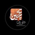 ته چین طوری (ملاصدرا)