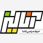 سالاد بار آنالیز (شعبه کاج)
