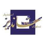 رستوران شاندیز اسفندیار