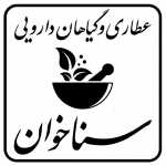عطاری سناخوان