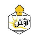 کافه باقلوا گونش شعبه صالحیه