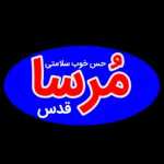 لبنیات و بستنی مرسا