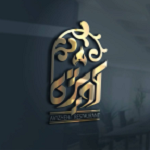 کافه رستوران آویژه