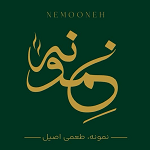 رستوران نمونه (بلوار امین)