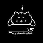 کافه بیکری کتی