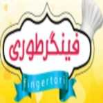 کافه غذا فینگرطوری