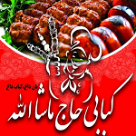 رستوران حاج ماشالله