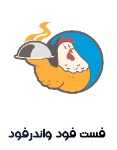 فست فود واندرفود