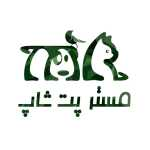 مستر پت شاپ (شعبه 2)