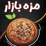 فست فود مزه بازار