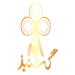 کافه رستوران سنتی گشنیز