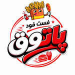 فست فود پاتوق