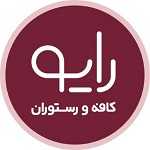 کافه رستوران رایو
