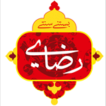 آبمیوه بستنی رضایی