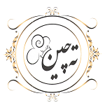 رستوران و فست فود ته چین