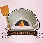پیتزا سنگی