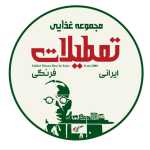 رستوران تعطیلات