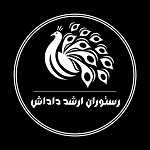 رستوران ارشد داداش