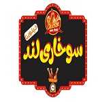 سوخاری لند