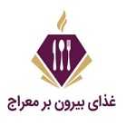 غذای بیرون بر معراج