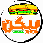 فست فود بیکن
