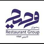 رستوران وحید