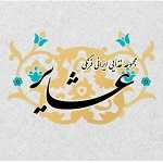 کله پزی عشایر (شیخ صدوق)