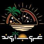 پیتزا غروب اروند