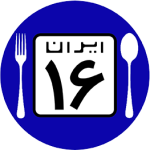 غذای خاص ایران 16