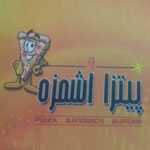 فست فود اُشمزه