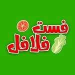 فست فلافل (شعبه کریمخان)