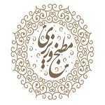 مطبخ وزیری