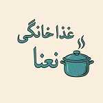 غذای خانگی نعنا