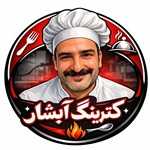 کترینگ آبشار